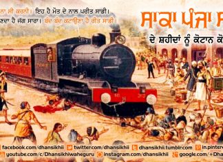 Sikh History : Saka Panja Sahib Event Greetings - Saka Panja Sahib