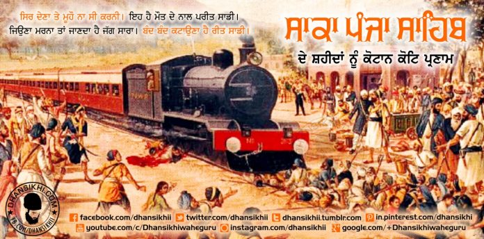Event Greetings - Saka Panja Sahib
