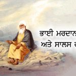 Saakhi – Bhai Mardana Da Sawaal Ate Salas Rai Johari Saakhi - Bhai Mardana Da Sawaal Ate Salas Rai Johari