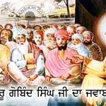 Saakhi – Guru Gobind Singh Ji Da Jawab Saakhi - Guru Gobind Singh Ji Da Jawab