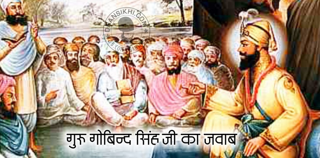 Saakhi - Guru Gobind Singh Ji Ka Jawab Gurbani Quotes, Sikh Photos, Gurmukhi Quotes, Gurbani Arth, Waheguru, HD Sikh Wallpaper Saakhi - Guru Gobind Singh Ji Ka Jawab