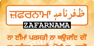 Zafarnama Post 46 Zafarnama Post 46