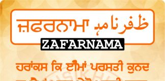 Zafarnama Post 47 Zafarnama Post 47
