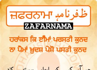 Zafarnama Post 47 Zafarnama Post 47