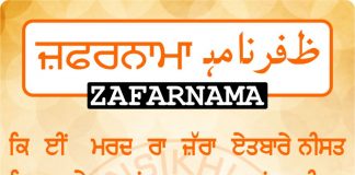 Zafarnama Post 48 Zafarnama Post 48