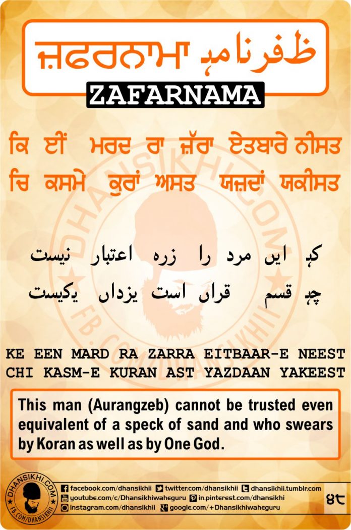 Zafarnama Post 48