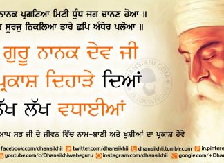 Event Greetings – Prakash Purb Guru Nanak Dev Ji Event Greetings - Prakash Purb Guru Nanak Dev Ji ( Guru Nanak Jayanti )