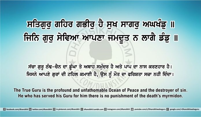 Sri Guru Granth Sahib Ji Arth Ang 50 post 1 Gurbani Quotes, Sikh Photos, Gurmukhi Quotes, Gurbani Arth, Waheguru, HD Sikh Wallpaper Sri Guru Granth Sahib Ji Arth Ang 50 post 1