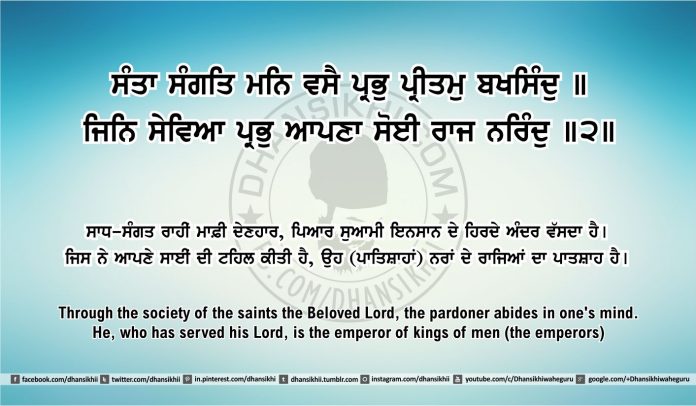 Sri Guru Granth Sahib Ji Arth Ang 49 post 1