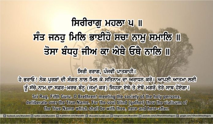 Sri Guru Granth Sahib Ji Arth Ang 49 post 12 Gurbani Quotes, Sikh Photos, Gurmukhi Quotes, Gurbani Arth, Waheguru, HD Sikh Wallpaper Sri Guru Granth Sahib Ji Arth Ang 49 post 12