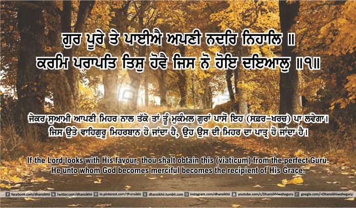 Sri Guru Granth Sahib Ji Arth Ang 49 post 13 Gurbani Quotes, Sikh Photos, Gurmukhi Quotes, Gurbani Arth, Waheguru, HD Sikh Wallpaper Sri Guru Granth Sahib Ji Arth Ang 49 post 13