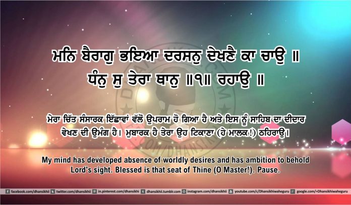 Sri Guru Granth Sahib Ji Arth Ang 50 post 15