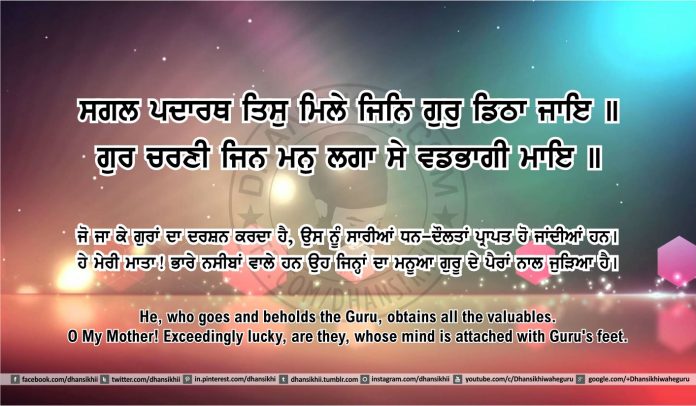Sri Guru Granth Sahib Ji Arth Ang 49 post 15 Gurbani Quotes, Sikh Photos, Gurmukhi Quotes, Gurbani Arth, Waheguru, HD Sikh Wallpaper Sri Guru Granth Sahib Ji Arth Ang 49 post 15