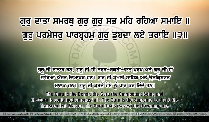 Sri Guru Granth Sahib Ji Arth Ang 49 post 16 Gurbani Quotes, Sikh Photos, Gurmukhi Quotes, Gurbani Arth, Waheguru, HD Sikh Wallpaper Sri Guru Granth Sahib Ji Arth Ang 49 post 16