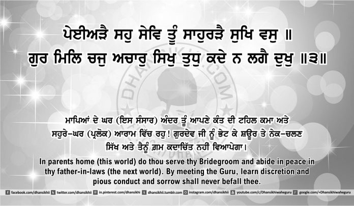 Sri Guru Granth Sahib Ji Arth Ang 50 post 17 Gurbani Quotes, Sikh Photos, Gurmukhi Quotes, Gurbani Arth, Waheguru, HD Sikh Wallpaper Sri Guru Granth Sahib Ji Arth Ang 50 post 17