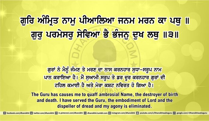 Sri Guru Granth Sahib Ji Arth Ang 49 post 18 Gurbani Quotes, Sikh Photos, Gurmukhi Quotes, Gurbani Arth, Waheguru, HD Sikh Wallpaper Sri Guru Granth Sahib Ji Arth Ang 49 post 18