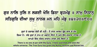 Ang 50 post 2 Sri Guru Granth Sahib Ji Arth Ang 50 post 2