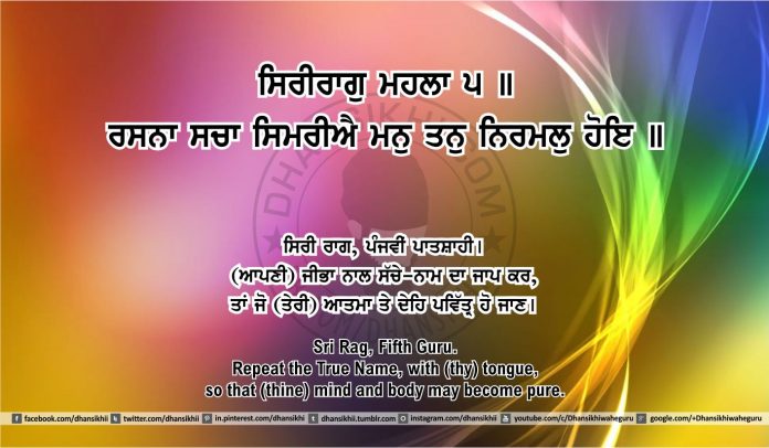 Sri Guru Granth Sahib Ji Arth Ang 49 post 6 Gurbani Quotes, Sikh Photos, Gurmukhi Quotes, Gurbani Arth, Waheguru, HD Sikh Wallpaper Sri Guru Granth Sahib Ji Arth Ang 49 post 6