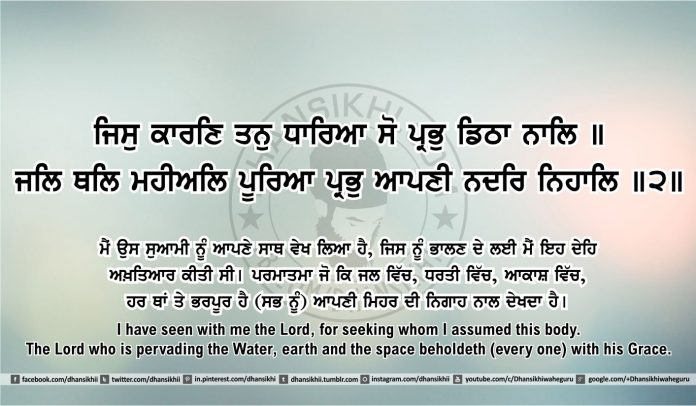 Sri Guru Granth Sahib Ji Arth Ang 48 post 10 Gurbani Quotes, Sikh Photos, Gurmukhi Quotes, Gurbani Arth, Waheguru, HD Sikh Wallpaper Sri Guru Granth Sahib Ji Arth Ang 48 post 10