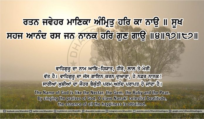 Sri Guru Granth Sahib Ji Arth Ang 48 post 12 Gurbani Quotes, Sikh Photos, Gurmukhi Quotes, Gurbani Arth, Waheguru, HD Sikh Wallpaper Sri Guru Granth Sahib Ji Arth Ang 48 post 12