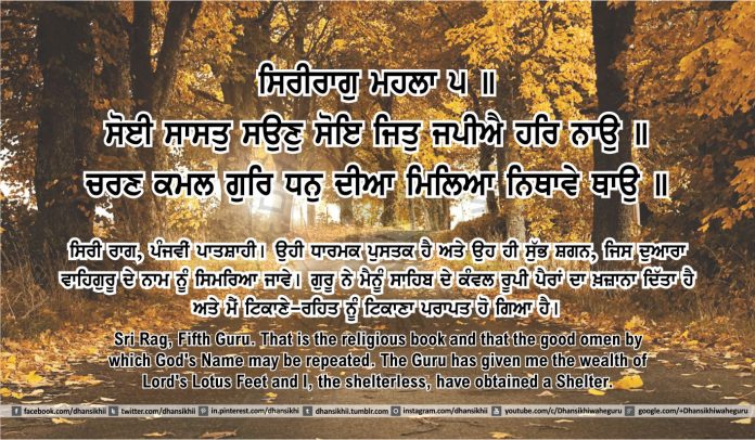 Sri Guru Granth Sahib Ji Arth Ang 48 post 13 Gurbani Quotes, Sikh Photos, Gurmukhi Quotes, Gurbani Arth, Waheguru, HD Sikh Wallpaper Sri Guru Granth Sahib Ji Arth Ang 48 post 13