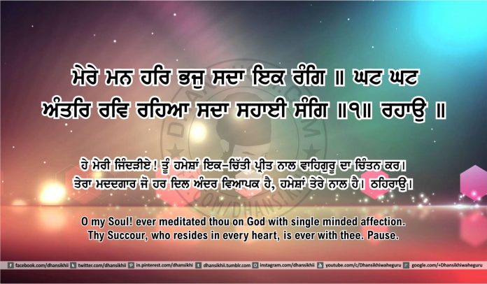 Sri Guru Granth Sahib Ji Arth Ang 48 post 15 Gurbani Quotes, Sikh Photos, Gurmukhi Quotes, Gurbani Arth, Waheguru, HD Sikh Wallpaper Sri Guru Granth Sahib Ji Arth Ang 48 post 15