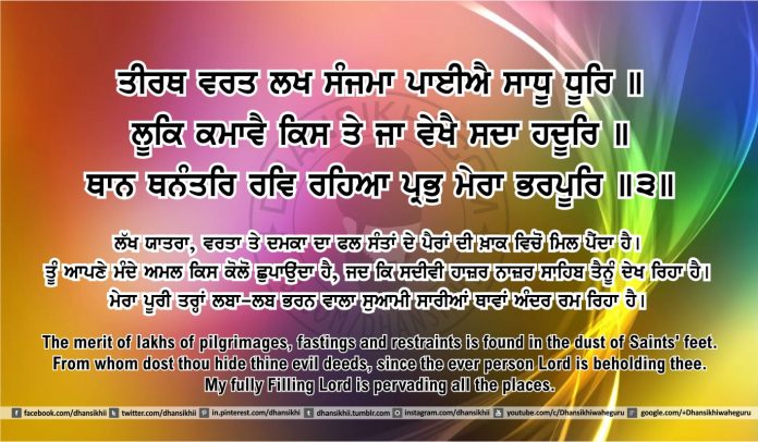 Sri Guru Granth Sahib Ji Arth Ang 48 post 6 Gurbani Quotes, Sikh Photos, Gurmukhi Quotes, Gurbani Arth, Waheguru, HD Sikh Wallpaper Sri Guru Granth Sahib Ji Arth Ang 48 post 6