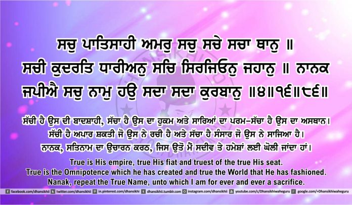 Sri Guru Granth Sahib Ji Arth Ang 48 post 7 Gurbani Quotes, Sikh Photos, Gurmukhi Quotes, Gurbani Arth, Waheguru, HD Sikh Wallpaper Sri Guru Granth Sahib Ji Arth Ang 48 post 7