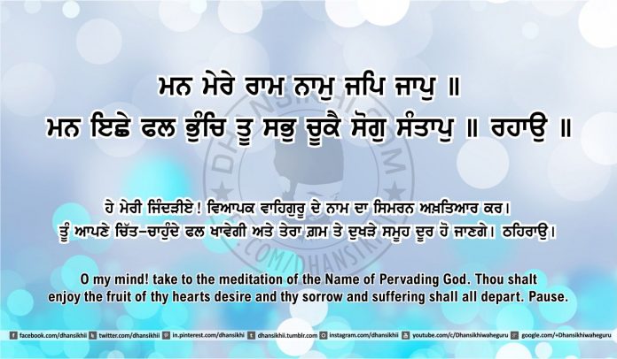 Sri Guru Granth Sahib Ji Arth Ang 48 post 9 Gurbani Quotes, Sikh Photos, Gurmukhi Quotes, Gurbani Arth, Waheguru, HD Sikh Wallpaper Sri Guru Granth Sahib Ji Arth Ang 48 post 9
