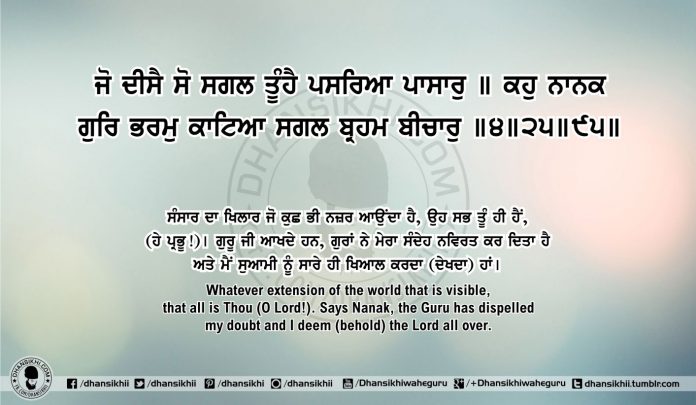 Sri Guru Granth Sahib Ji Arth Ang 51 post 10 Gurbani Quotes, Sikh Photos, Gurmukhi Quotes, Gurbani Arth, Waheguru, HD Sikh Wallpaper Sri Guru Granth Sahib Ji Arth Ang 51 post 10