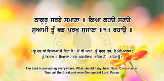 Ang 51 post 12 Sri Guru Granth Sahib Ji Arth Ang 51 post 12