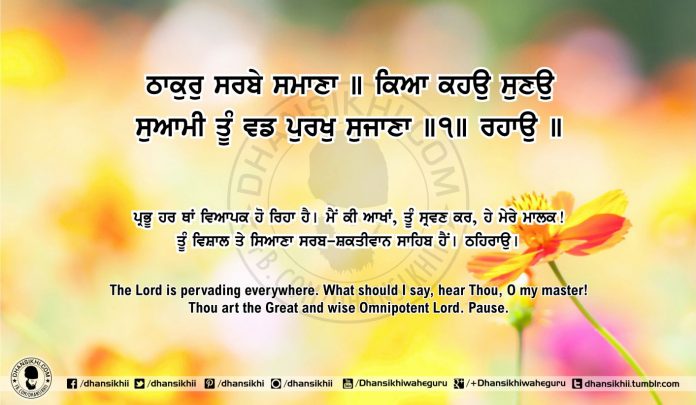 Sri Guru Granth Sahib Ji Arth Ang 51 post 12 Gurbani Quotes, Sikh Photos, Gurmukhi Quotes, Gurbani Arth, Waheguru, HD Sikh Wallpaper Sri Guru Granth Sahib Ji Arth Ang 51 post 12