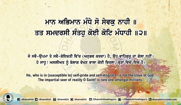 Sri Guru Granth Sahib Ji Arth Ang 51 post 13 Gurbani Quotes, Sikh Photos, Gurmukhi Quotes, Gurbani Arth, Waheguru, HD Sikh Wallpaper Sri Guru Granth Sahib Ji Arth Ang 51 post 13