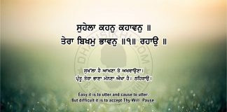 Ang 51 post 17 Sri Guru Granth Sahib Ji Arth Ang 51 post 17