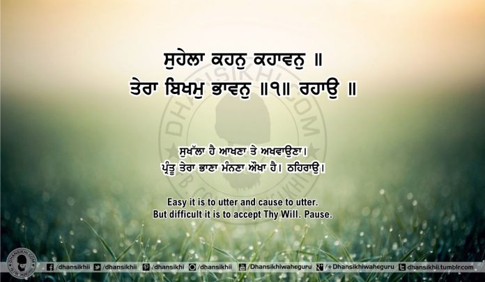 Sri Guru Granth Sahib Ji Arth Ang 51 post 17 Gurbani Quotes, Sikh Photos, Gurmukhi Quotes, Gurbani Arth, Waheguru, HD Sikh Wallpaper Sri Guru Granth Sahib Ji Arth Ang 51 post 17