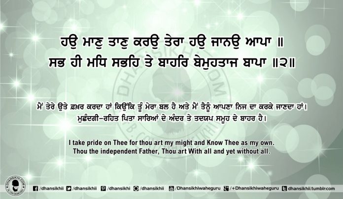 Sri Guru Granth Sahib Ji Arth Ang 51 post 18 Gurbani Quotes, Sikh Photos, Gurmukhi Quotes, Gurbani Arth, Waheguru, HD Sikh Wallpaper Sri Guru Granth Sahib Ji Arth Ang 51 post 18