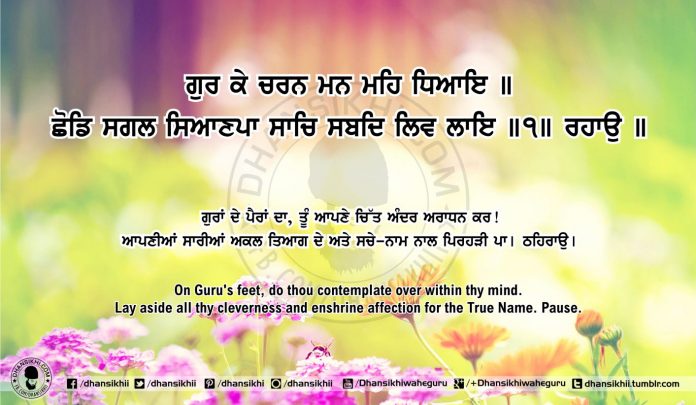 Sri Guru Granth Sahib Ji Arth Ang 51 post 2 Gurbani Quotes, Sikh Photos, Gurmukhi Quotes, Gurbani Arth, Waheguru, HD Sikh Wallpaper Sri Guru Granth Sahib Ji Arth Ang 51 post 2