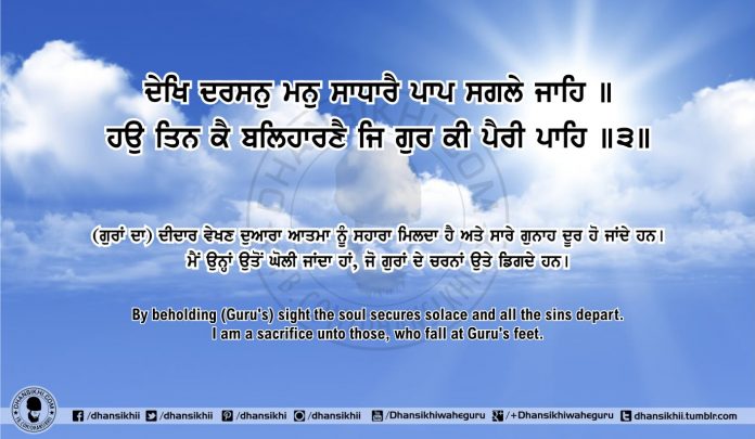 Sri Guru Granth Sahib Ji Arth Ang 51 post 4 Gurbani Quotes, Sikh Photos, Gurmukhi Quotes, Gurbani Arth, Waheguru, HD Sikh Wallpaper Sri Guru Granth Sahib Ji Arth Ang 51 post 4