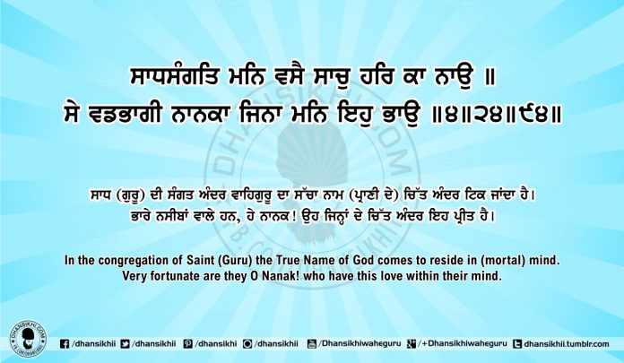 Sri Guru Granth Sahib Ji Arth Ang 51 post 5 Gurbani Quotes, Sikh Photos, Gurmukhi Quotes, Gurbani Arth, Waheguru, HD Sikh Wallpaper Sri Guru Granth Sahib Ji Arth Ang 51 post 5