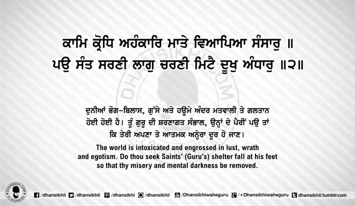 Sri Guru Granth Sahib Ji Arth Ang 51 post 8 Gurbani Quotes, Sikh Photos, Gurmukhi Quotes, Gurbani Arth, Waheguru, HD Sikh Wallpaper Sri Guru Granth Sahib Ji Arth Ang 51 post 8