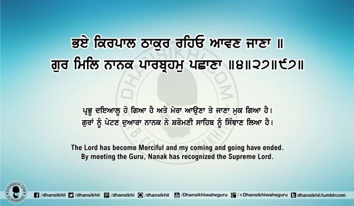 Sri Guru Granth Sahib Ji Arth Ang 52 post 1