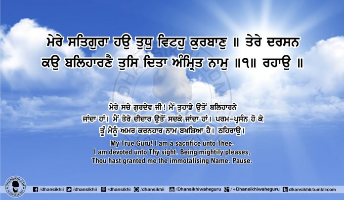 Sri Guru Granth Sahib Ji Arth Ang 52 post 4 Gurbani Quotes, Sikh Photos, Gurmukhi Quotes, Gurbani Arth, Waheguru, HD Sikh Wallpaper Sri Guru Granth Sahib Ji Arth Ang 52 post 4