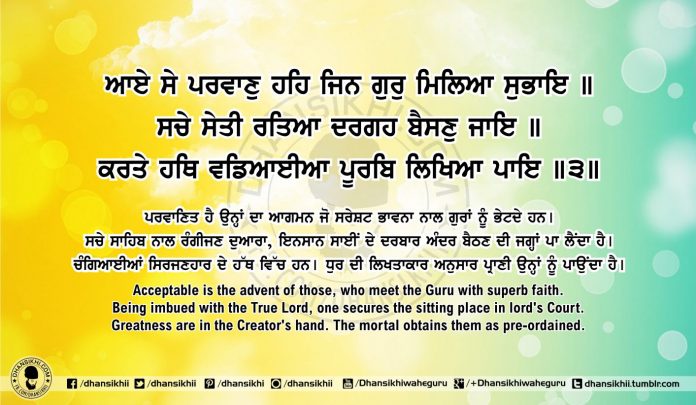 Sri Guru Granth Sahib Ji Arth Ang 52 post 6 Gurbani Quotes, Sikh Photos, Gurmukhi Quotes, Gurbani Arth, Waheguru, HD Sikh Wallpaper Sri Guru Granth Sahib Ji Arth Ang 52 post 6