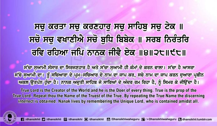 Sri Guru Granth Sahib Ji Arth Ang 52 post 7 Gurbani Quotes, Sikh Photos, Gurmukhi Quotes, Gurbani Arth, Waheguru, HD Sikh Wallpaper Sri Guru Granth Sahib Ji Arth Ang 52 post 7