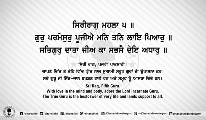Sri Guru Granth Sahib Ji Arth Ang 52 post 8 Gurbani Quotes, Sikh Photos, Gurmukhi Quotes, Gurbani Arth, Waheguru, HD Sikh Wallpaper Sri Guru Granth Sahib Ji Arth Ang 52 post 8