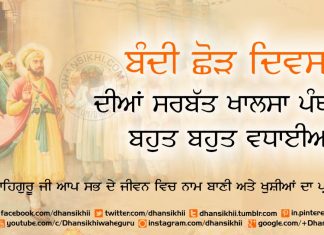 Event Greetings – Bandi Chhod Diwas-Diwali Event Greetings - Bandi Chhod Diwas-Diwali