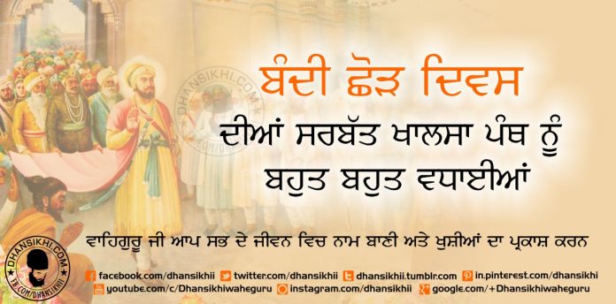 Event Greetings - Bandi Chhod Diwas-Diwali