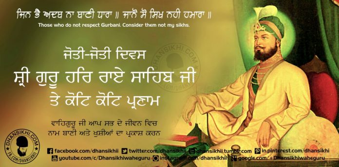 Event Greetings - Joti Jot Diwas Guru Har Rai Sahib Ji Gurbani Quotes, Sikh Photos, Gurmukhi Quotes, Gurbani Arth, Waheguru, HD Sikh Wallpaper Event Greetings - Joti Jot Diwas Guru Har Rai Sahib Ji