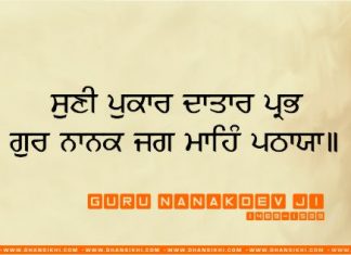FB Covers – Prakash Purb Guru Nanak Dev Ji Dhansikhi-FB Covers-Prakash Purb Guru Nanak Dev Ji