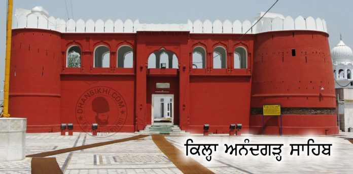 Historical Place - Qila Anandgarh Sahib Gurbani Quotes, Sikh Photos, Gurmukhi Quotes, Gurbani Arth, Waheguru, HD Sikh Wallpaper Historical Place - Qila Anandgarh Sahib